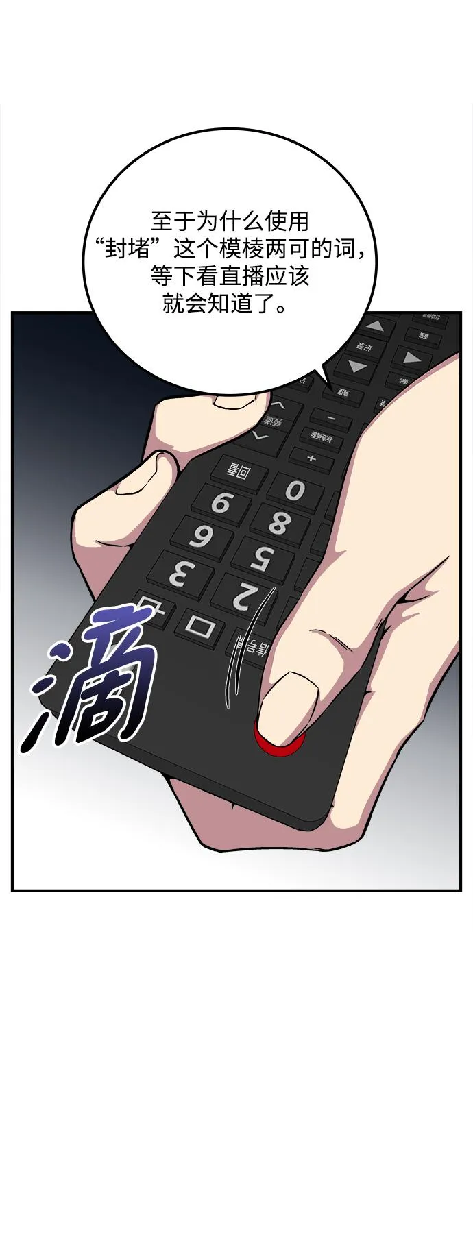 第27话 第31页