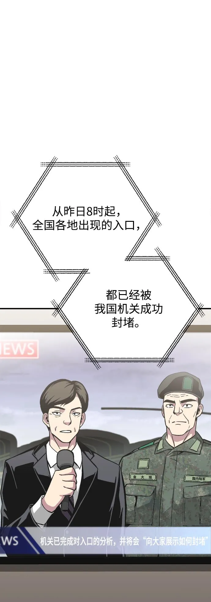 第27话 第33页