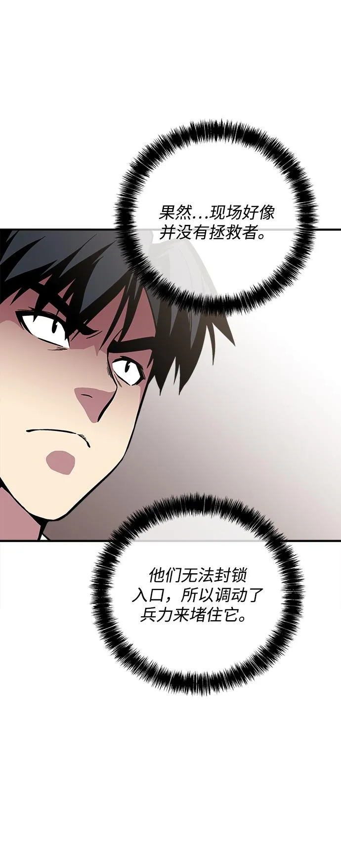第27话 第40页