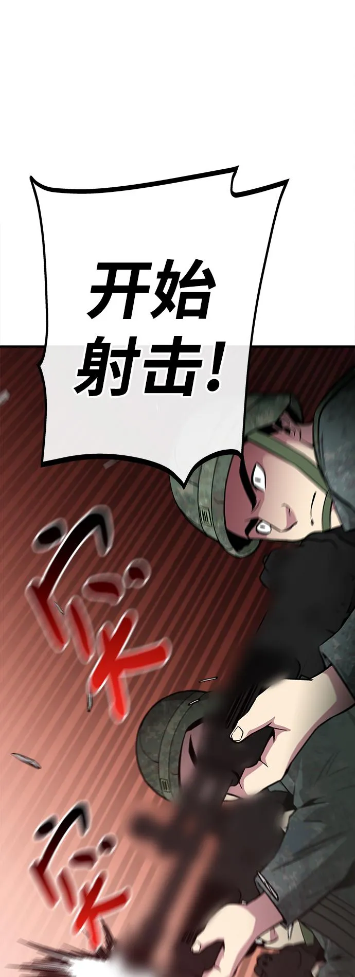 第27话 第44页