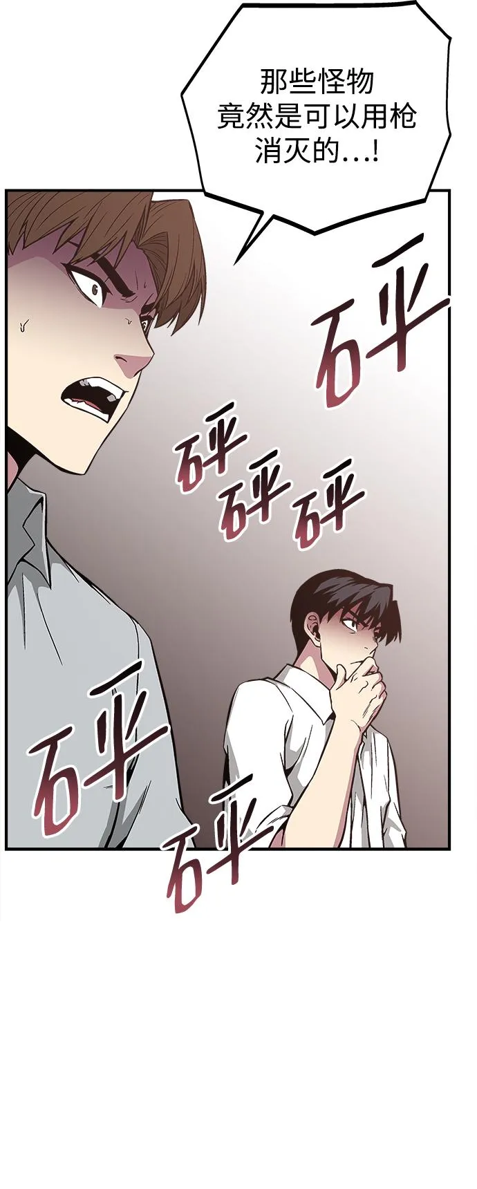 第27话 第50页