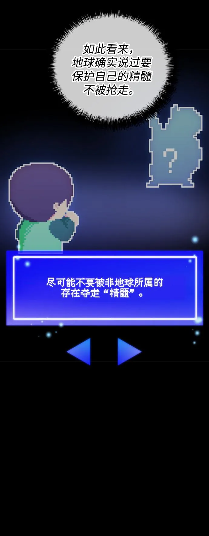 第27话 第63页