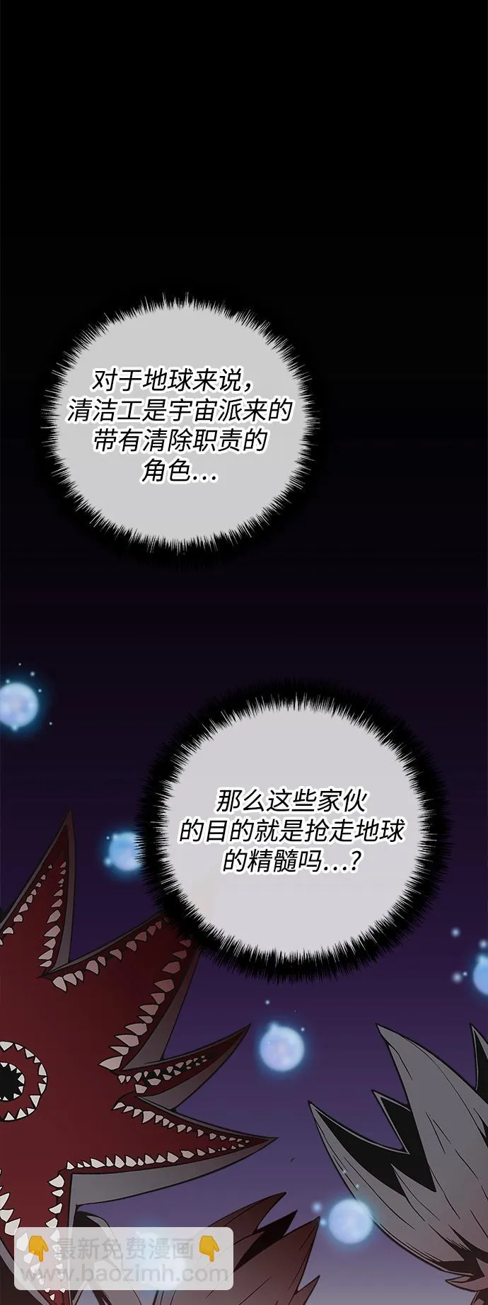 第27话 第64页