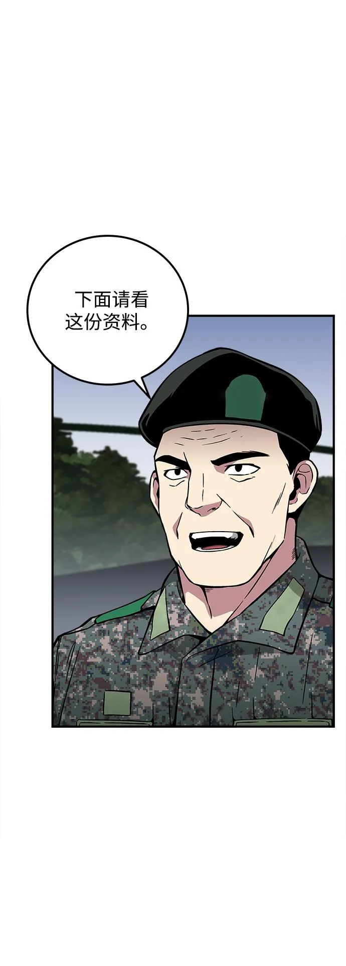 第27话 第69页