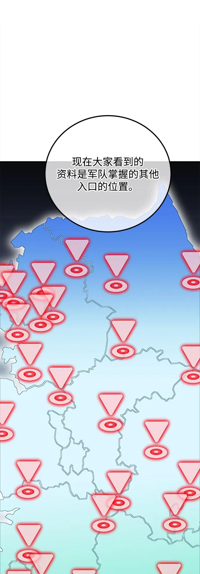 第27话 第70页