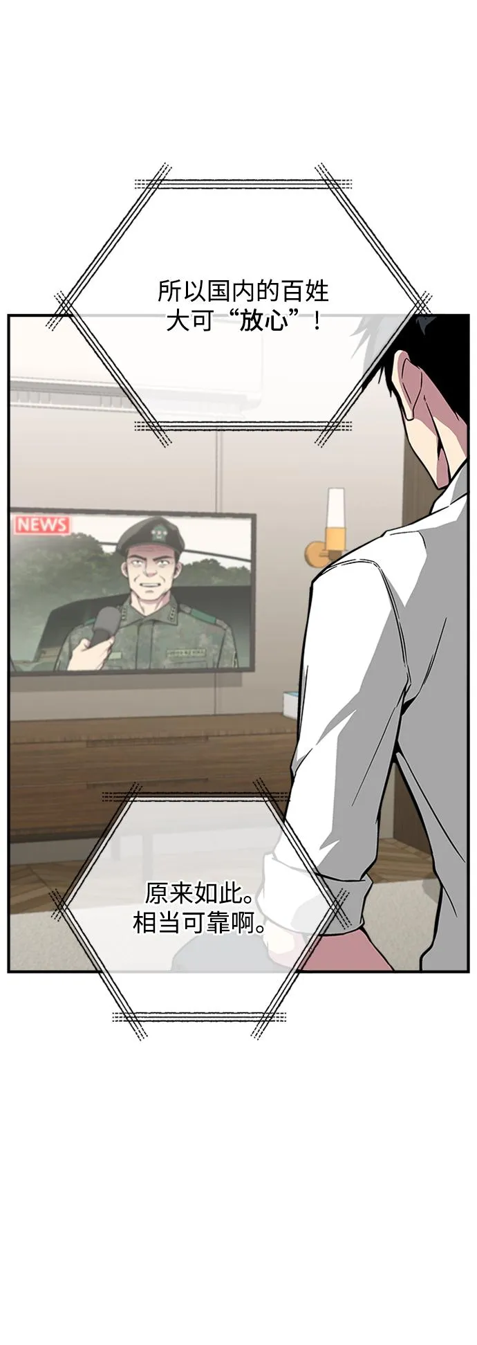 第27话 第74页