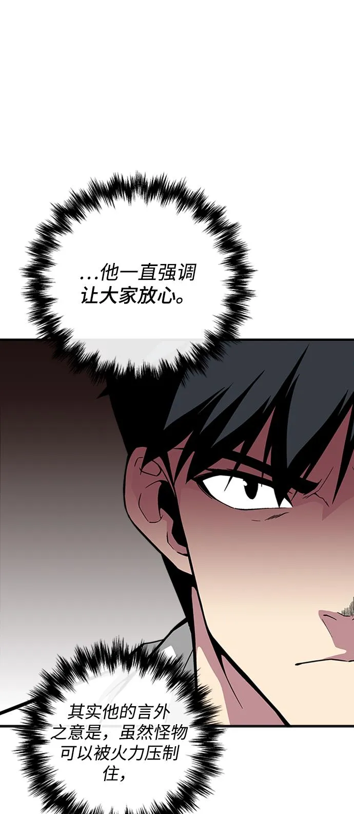 第27话 第75页