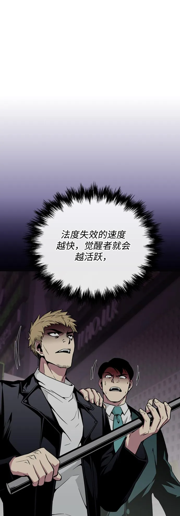 第27话 第77页