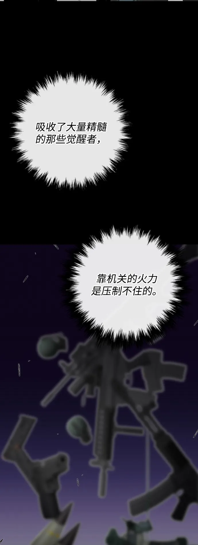 第27话 第78页