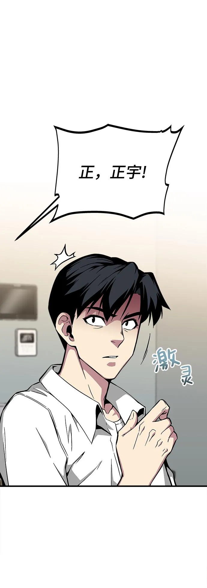 第27话 第80页