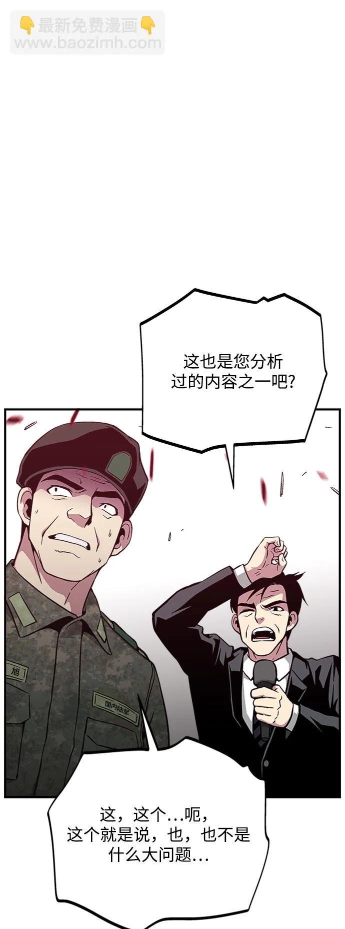 第27话 第85页