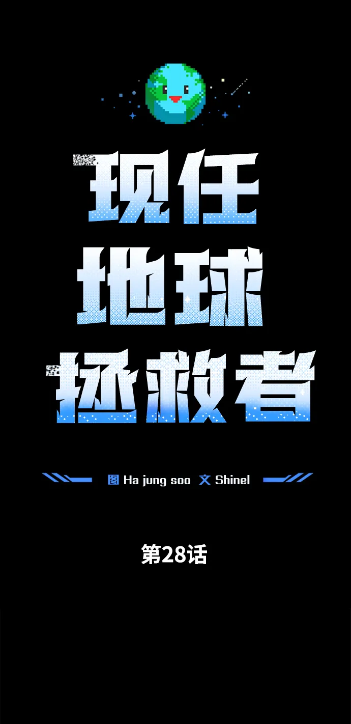 第28话 第3页