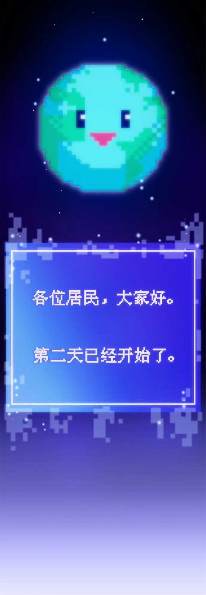 第28话 第6页