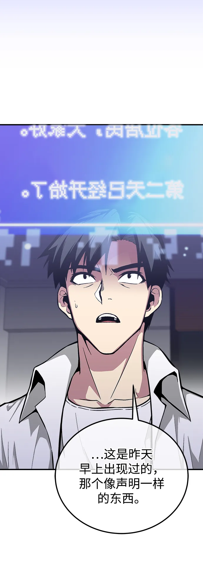 第28话 第7页