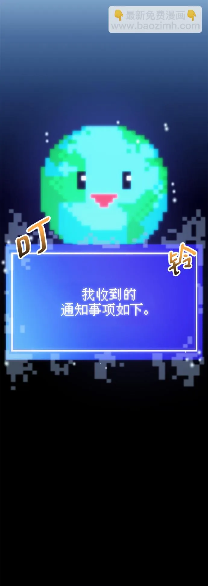 第28话 第14页