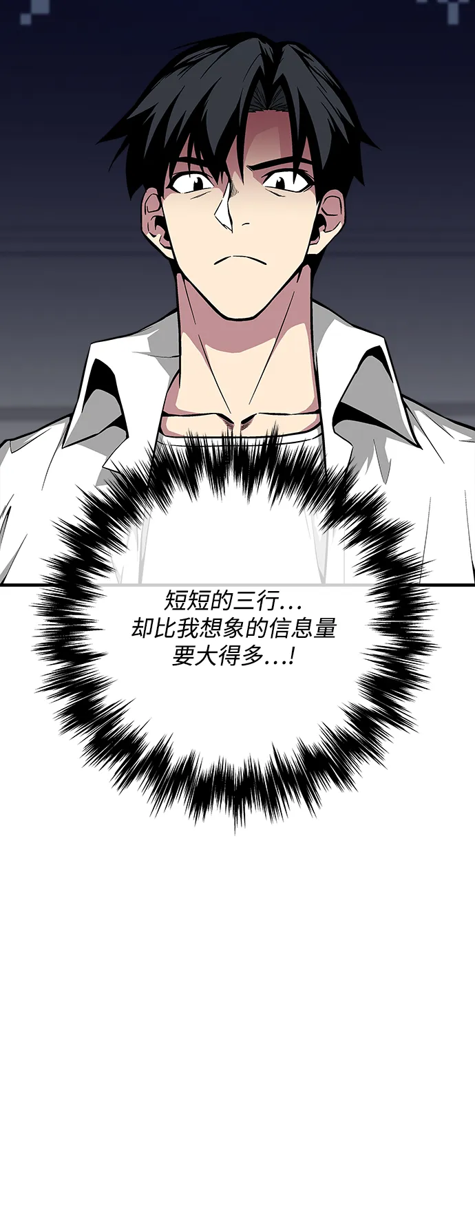 第28话 第16页