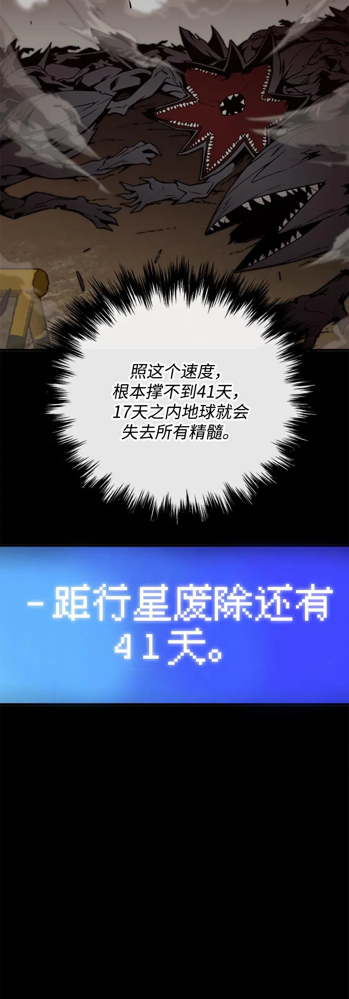第28话 第22页