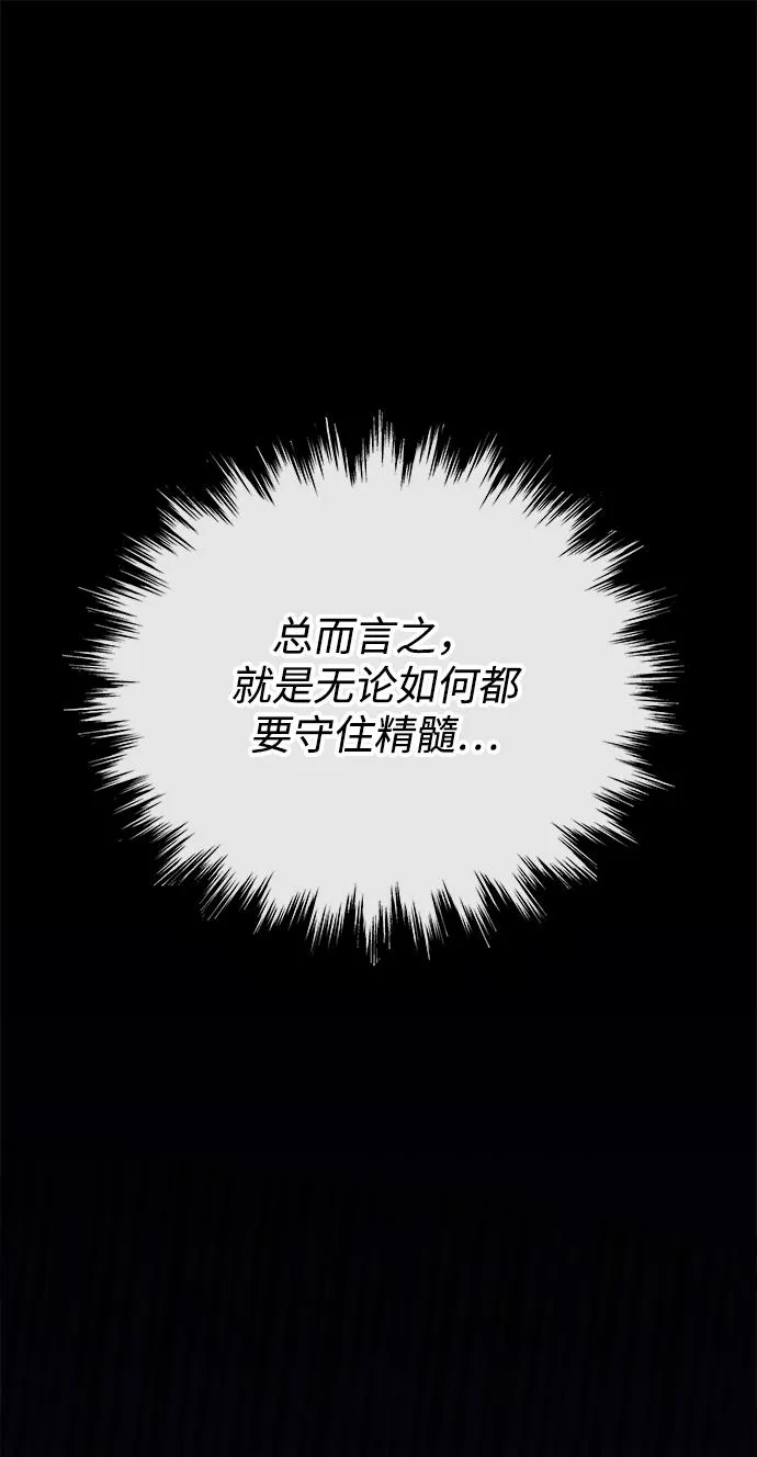 第28话 第25页
