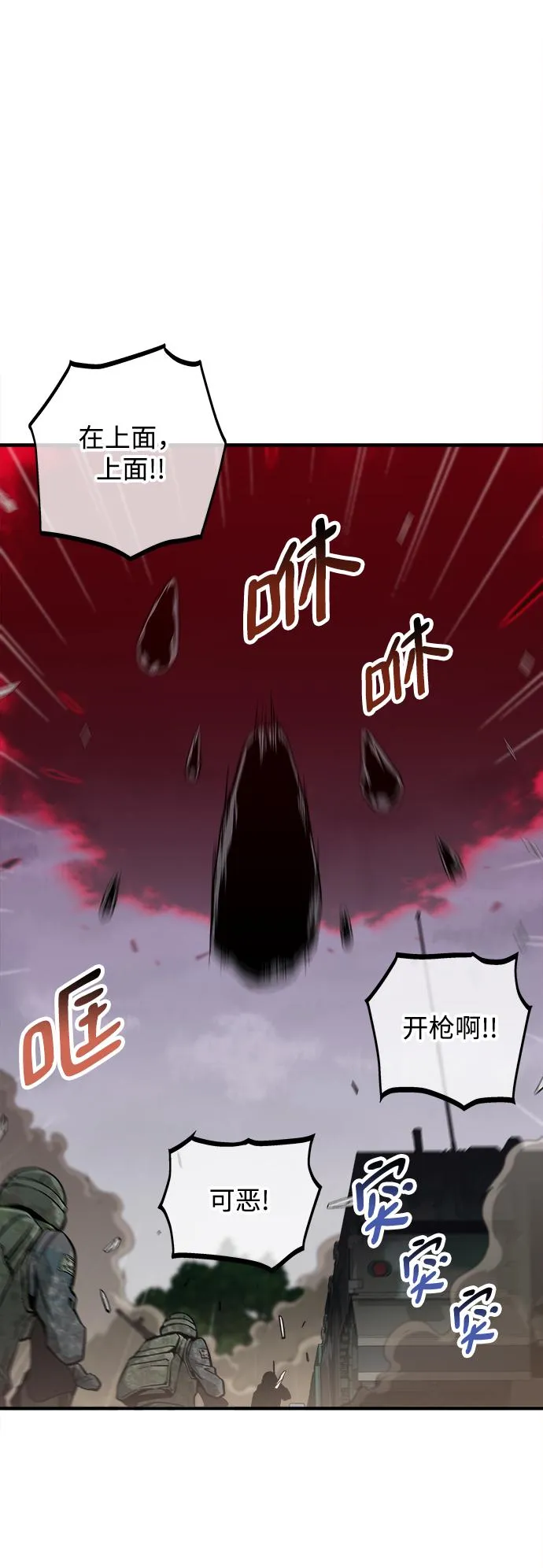 第28话 第29页