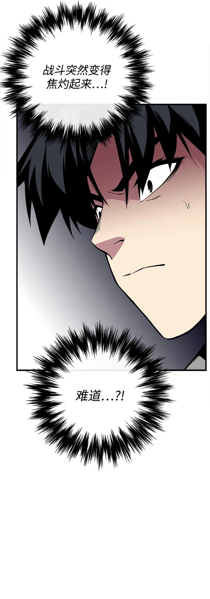 第28话 第31页
