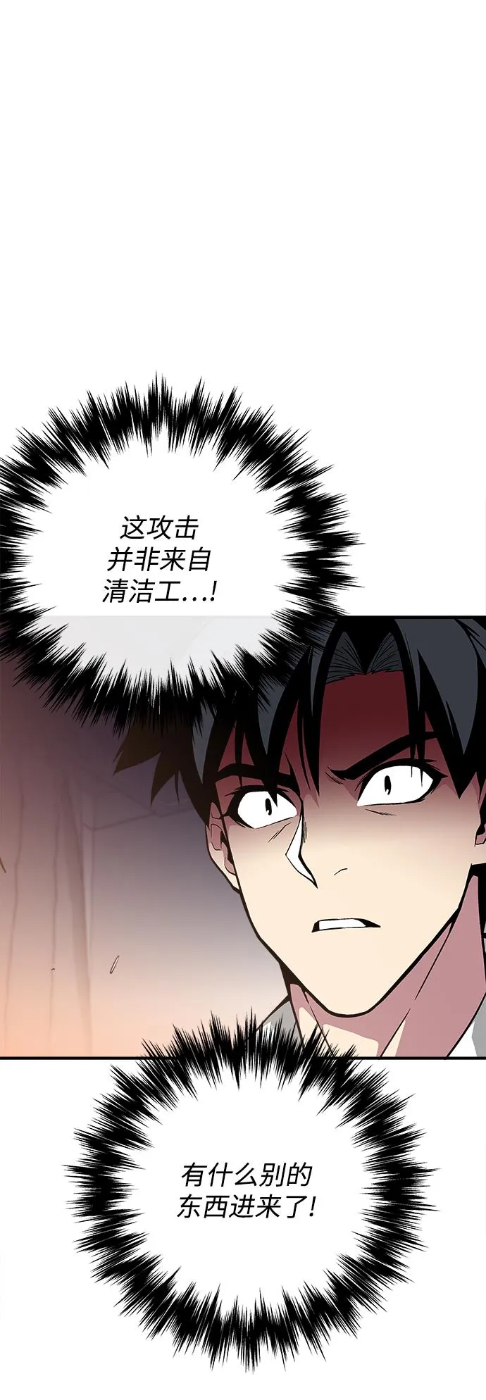 第28话 第38页