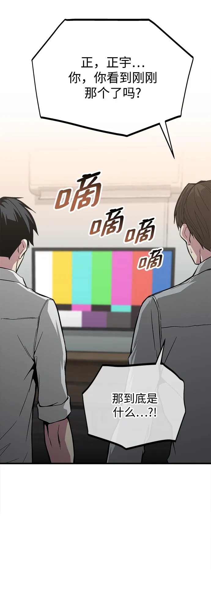 第28话 第50页
