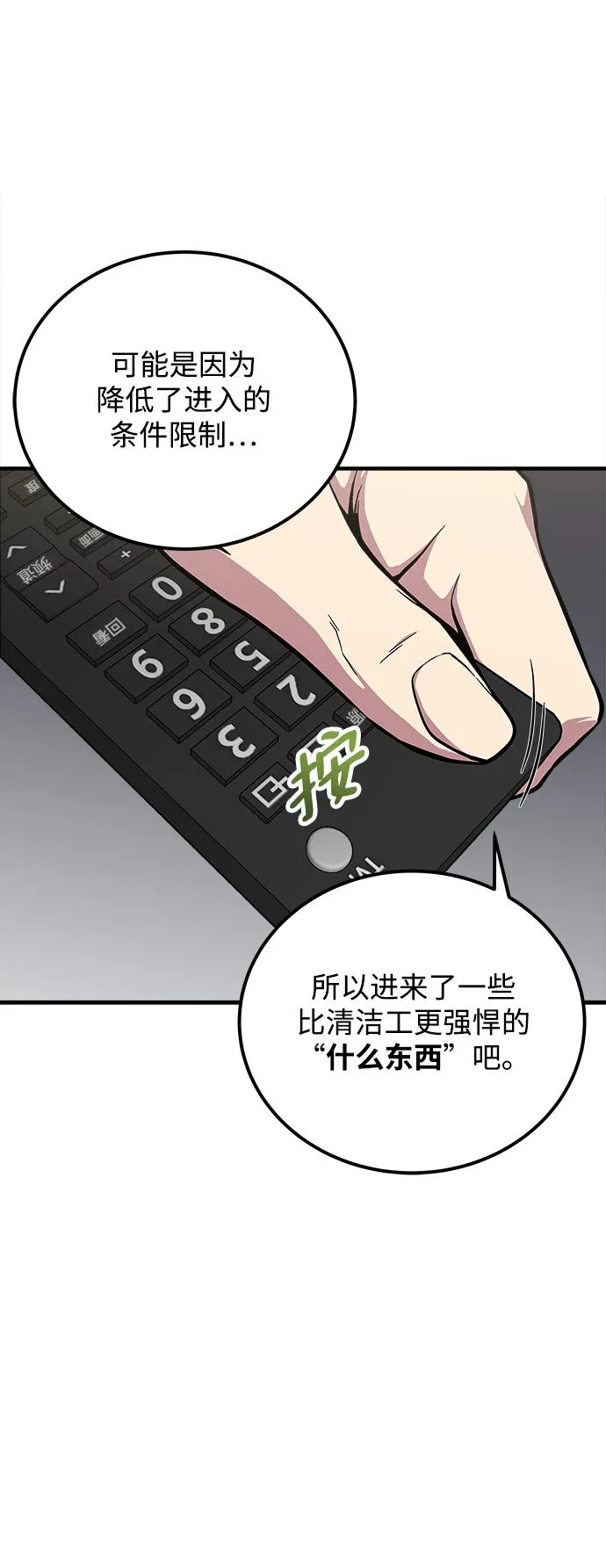 第28话 第51页