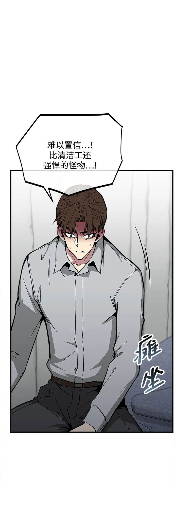 第28话 第52页