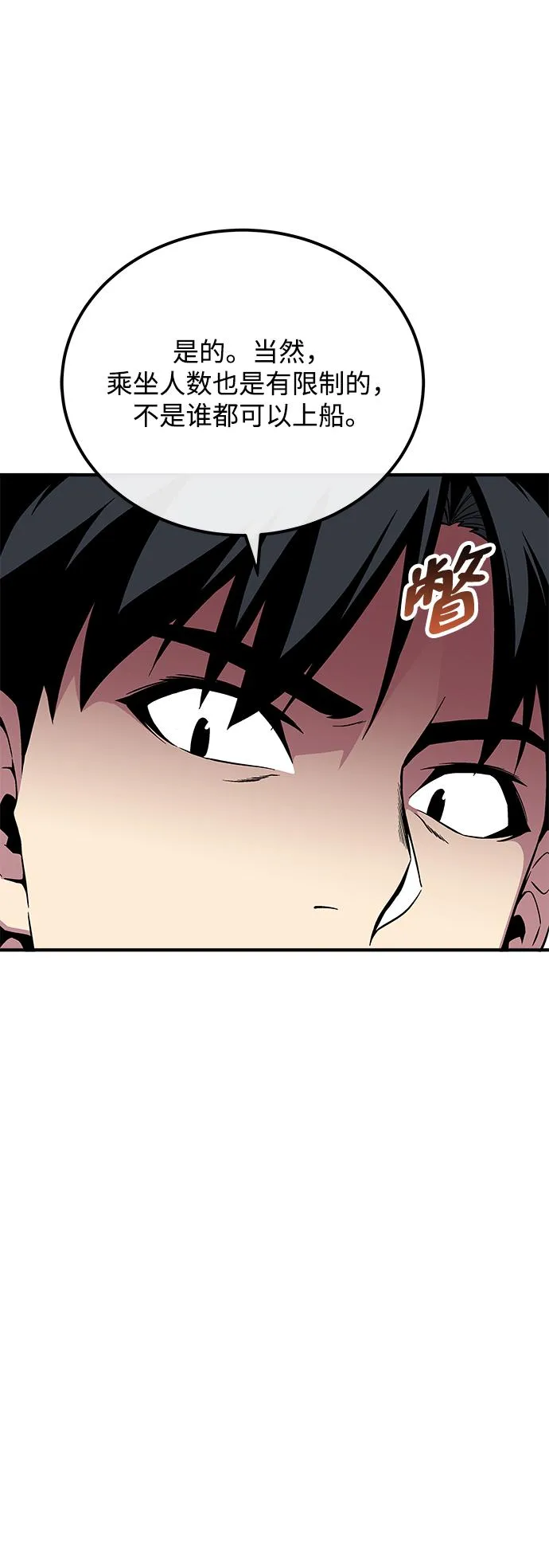 第28话 第58页