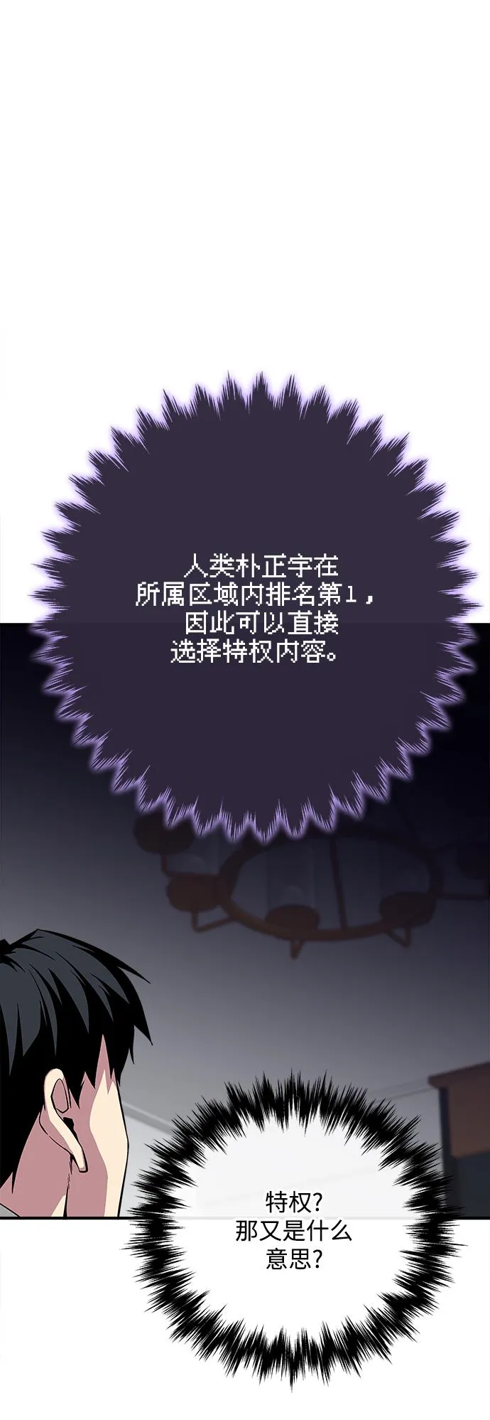 第28话 第61页
