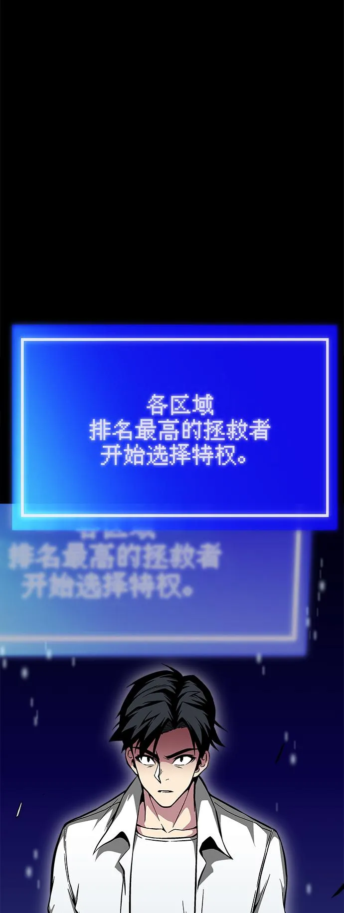 第28话 第68页