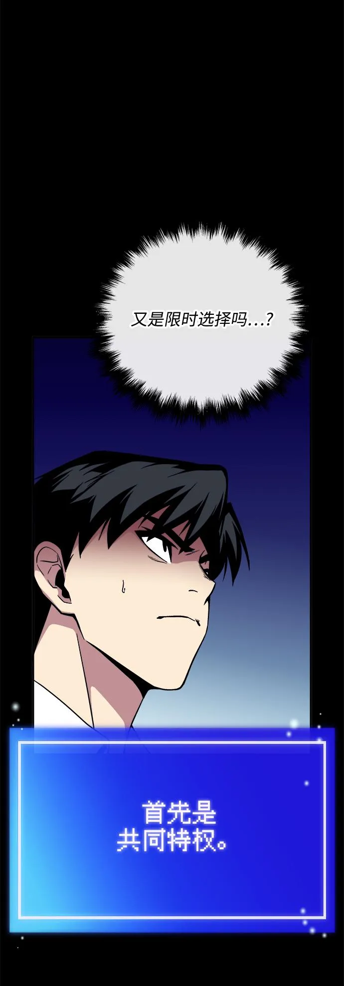 第28话 第72页