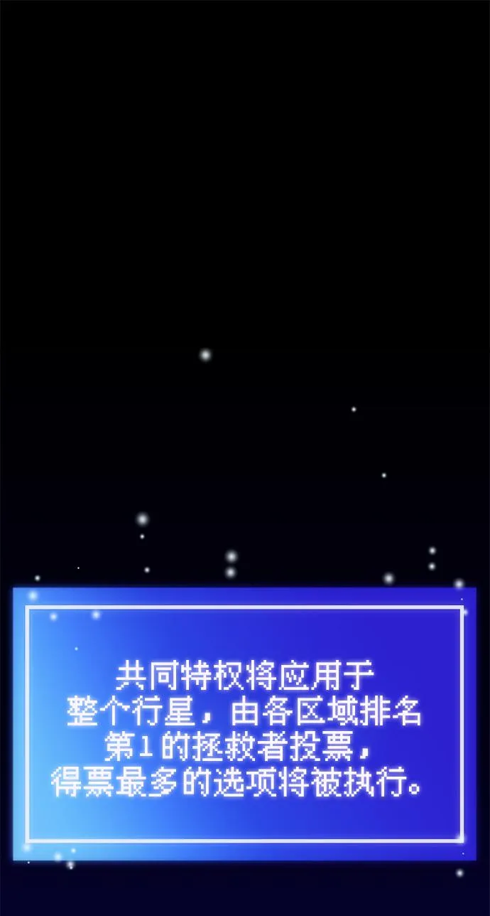 第28话 第74页