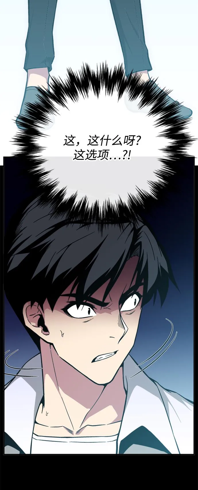 第28话 第76页