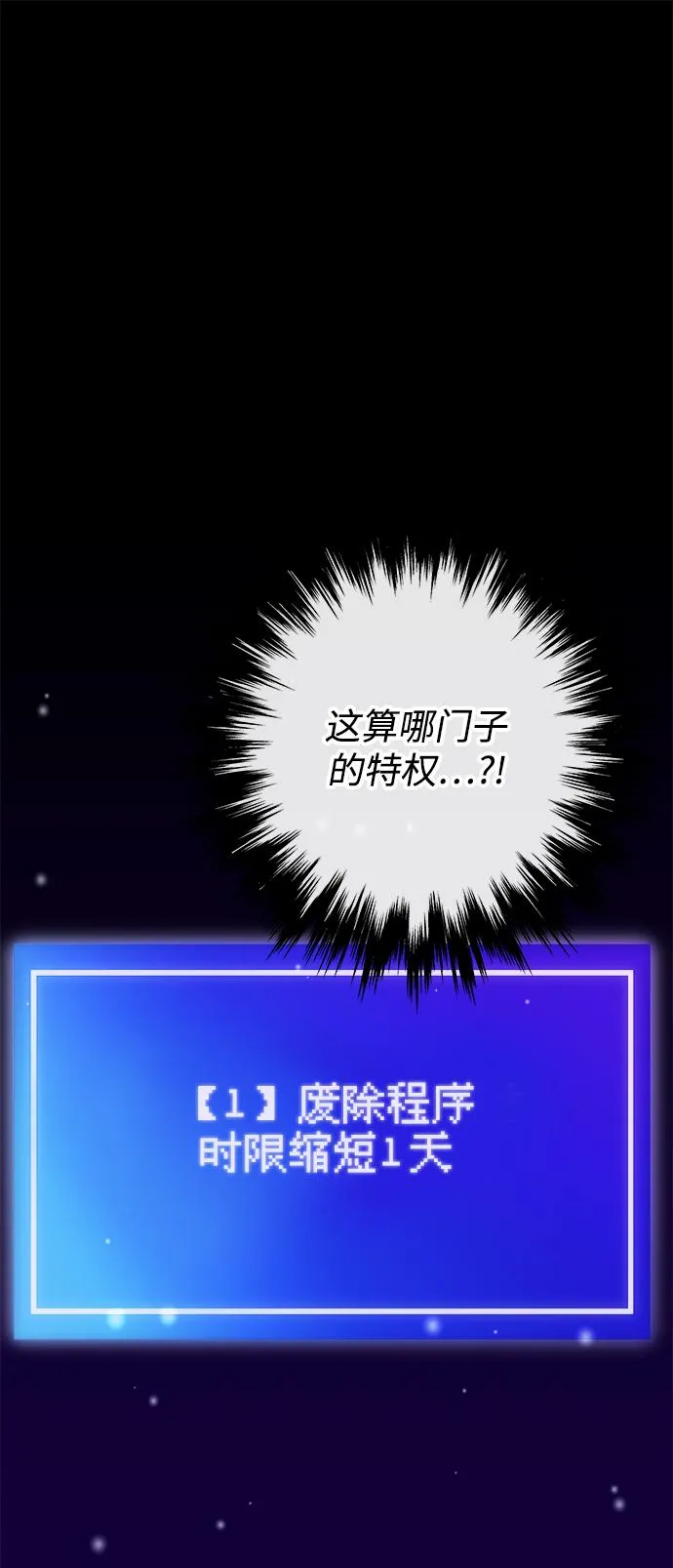 第28话 第78页