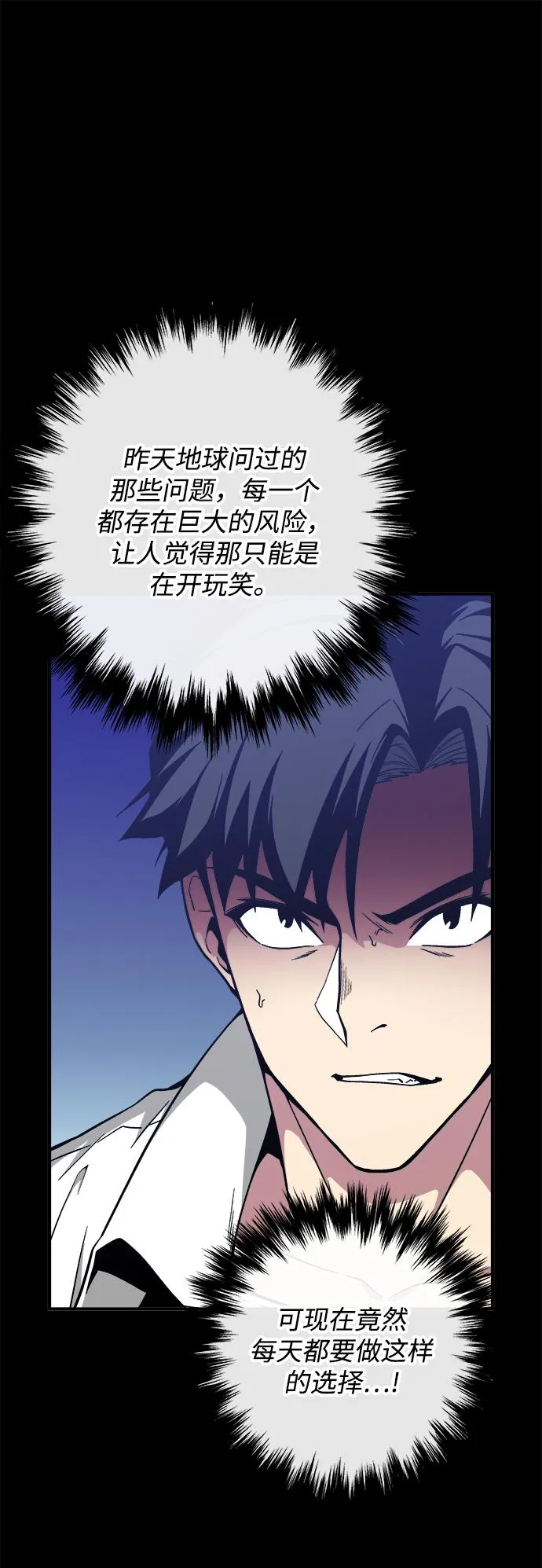 第28话 第82页