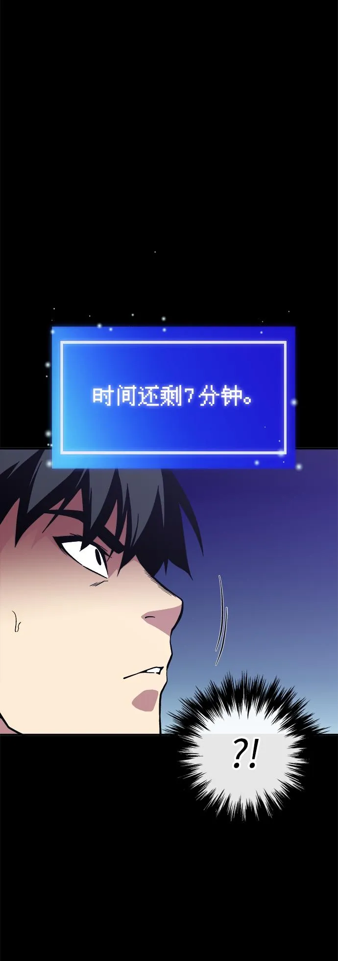 第28话 第83页