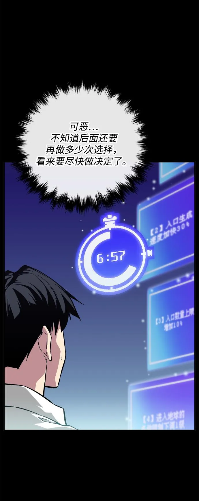 第28话 第84页