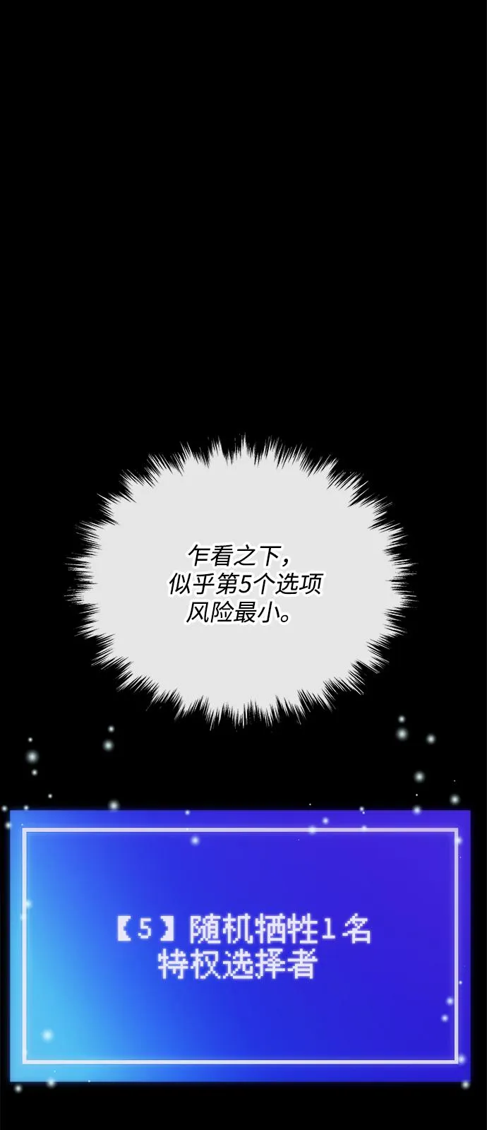 第28话 第86页
