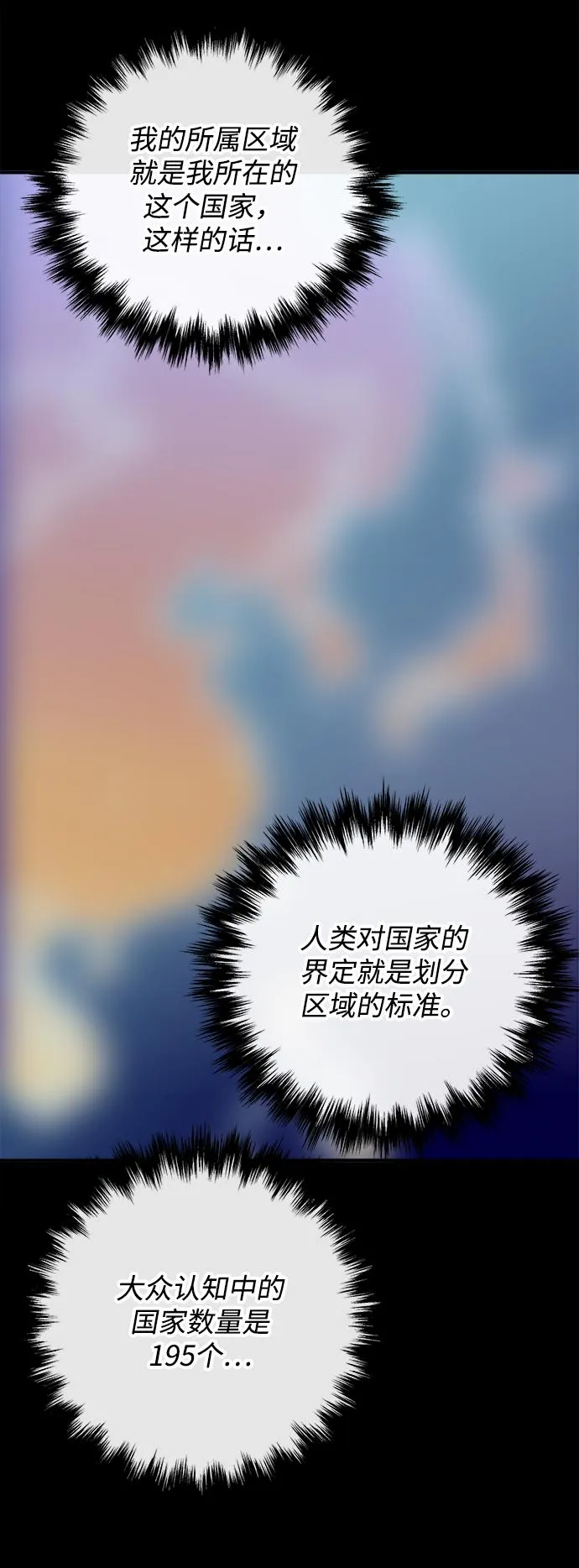 第28话 第88页