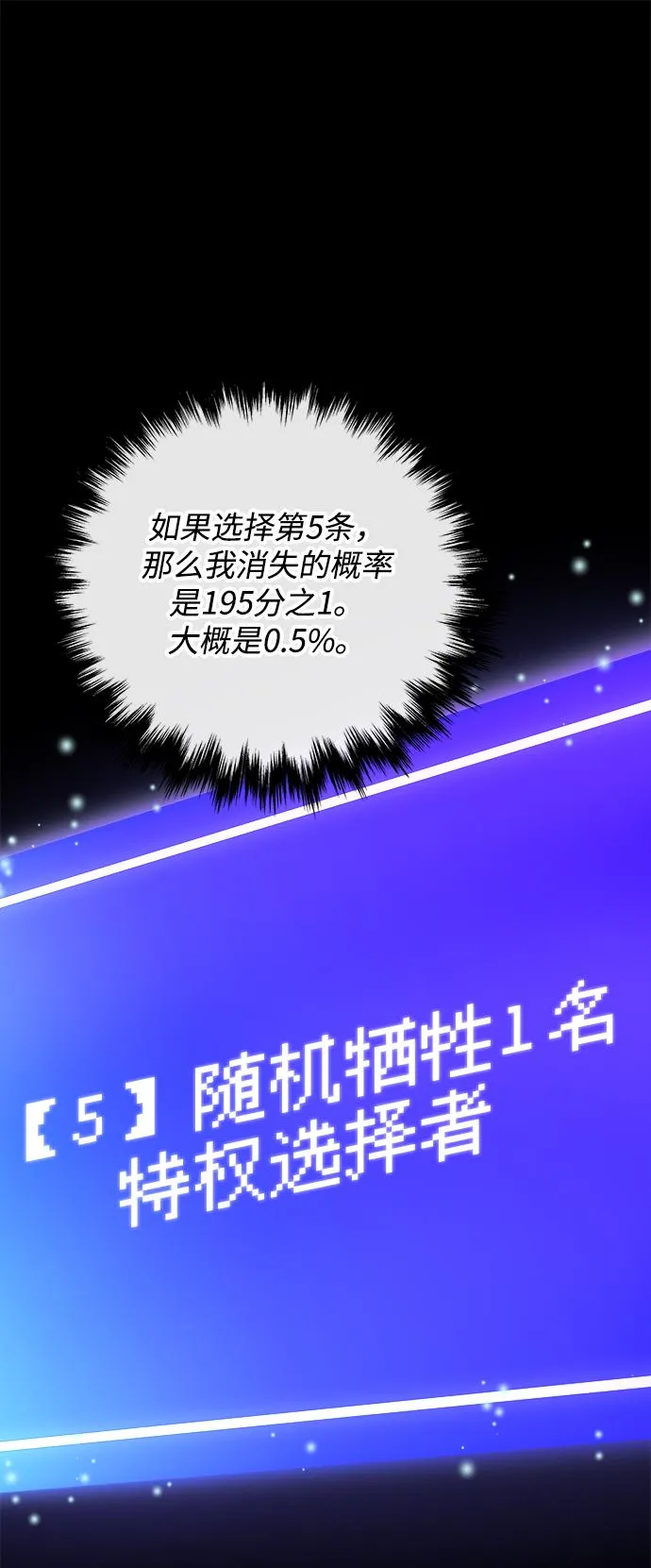 第28话 第90页