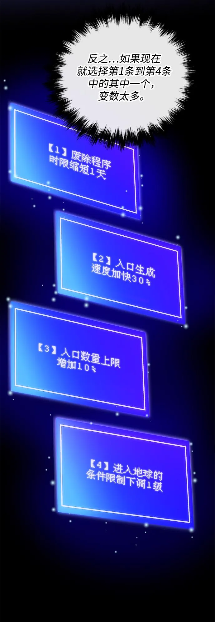 第28话 第91页