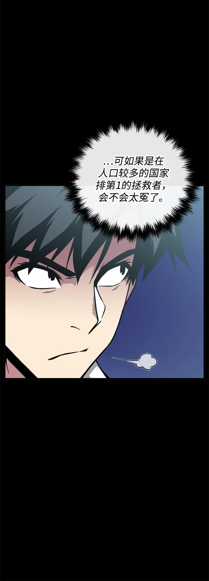 第28话 第92页
