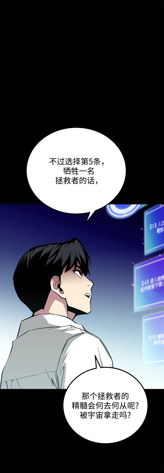第28话 第93页