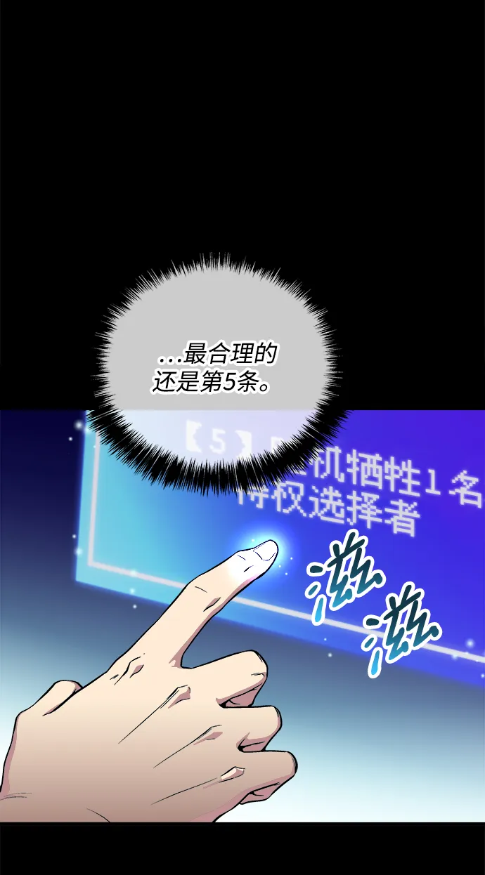 第28话 第97页