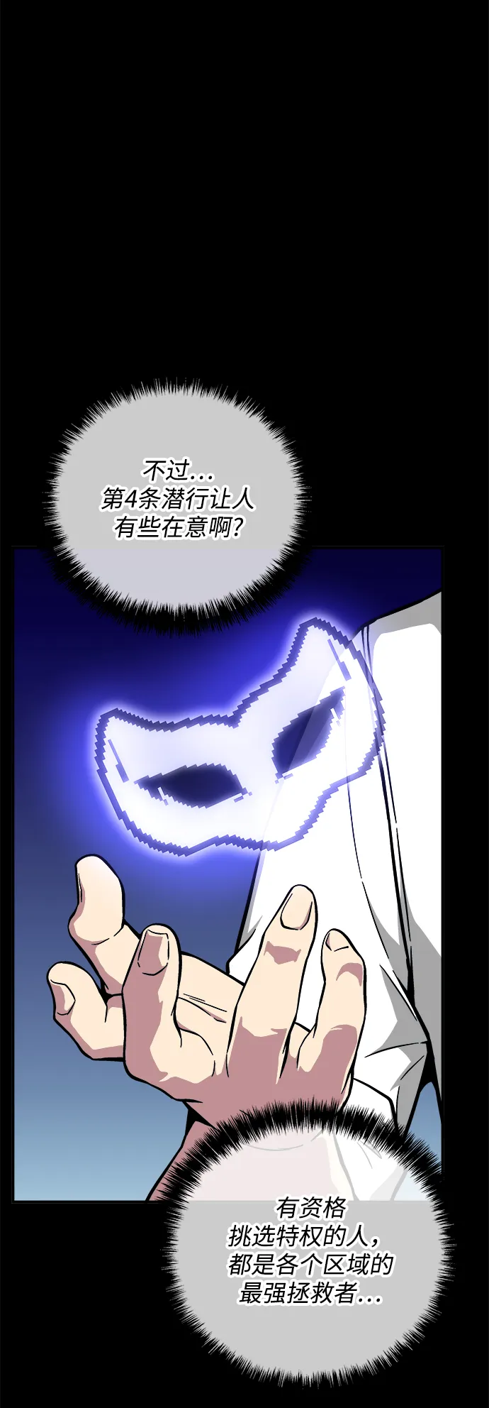 第28话 第108页
