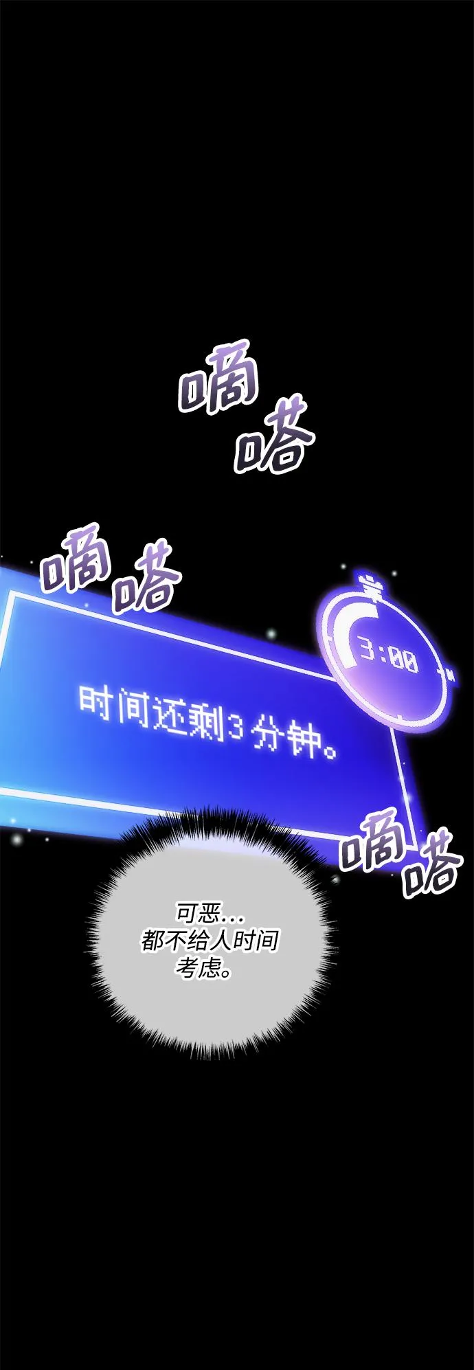 第28话 第111页