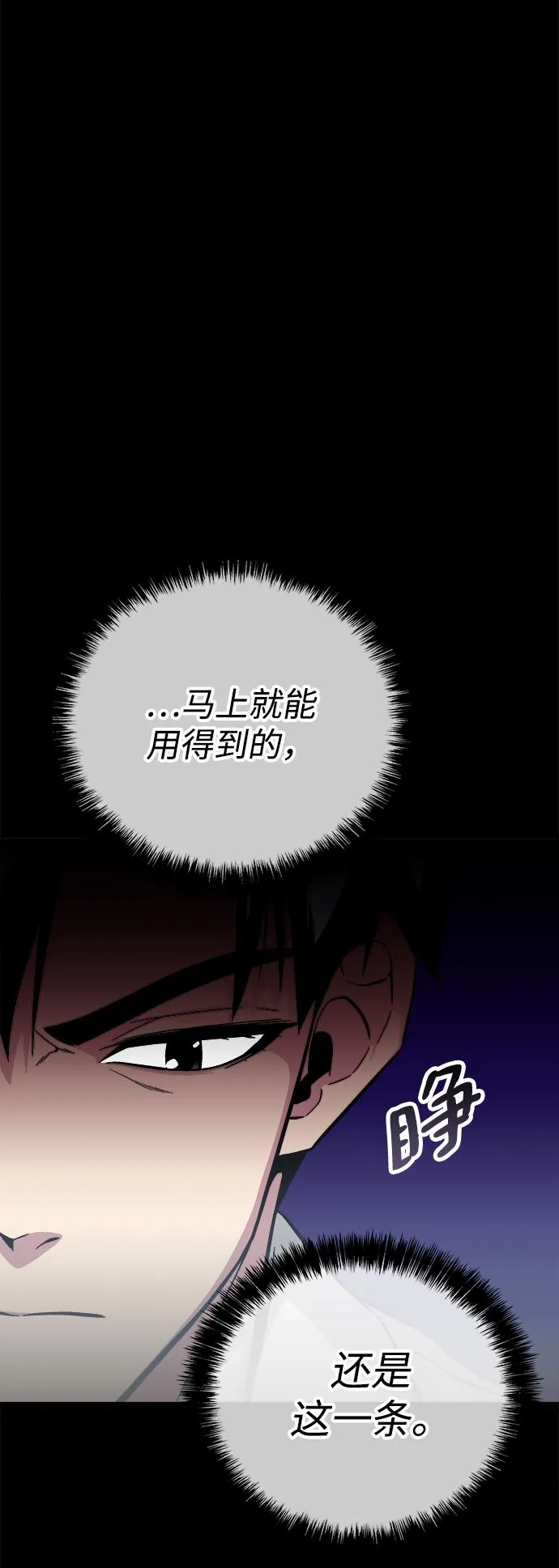 第28话 第115页