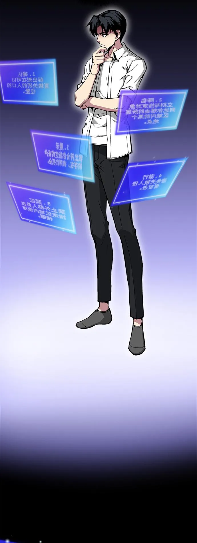 第29话 第3页