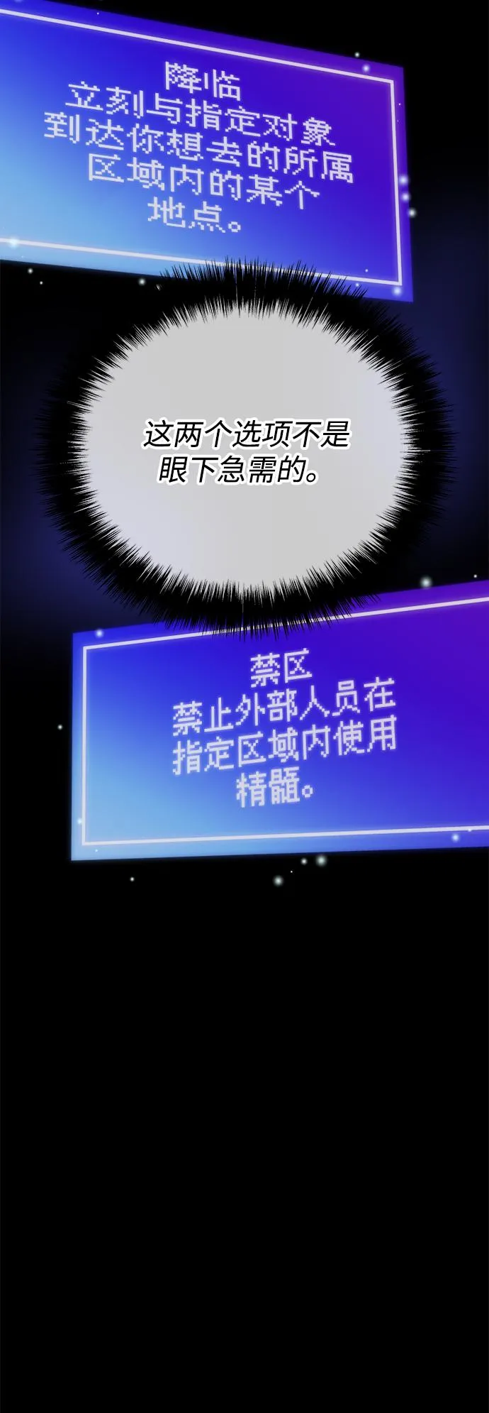 第29话 第4页